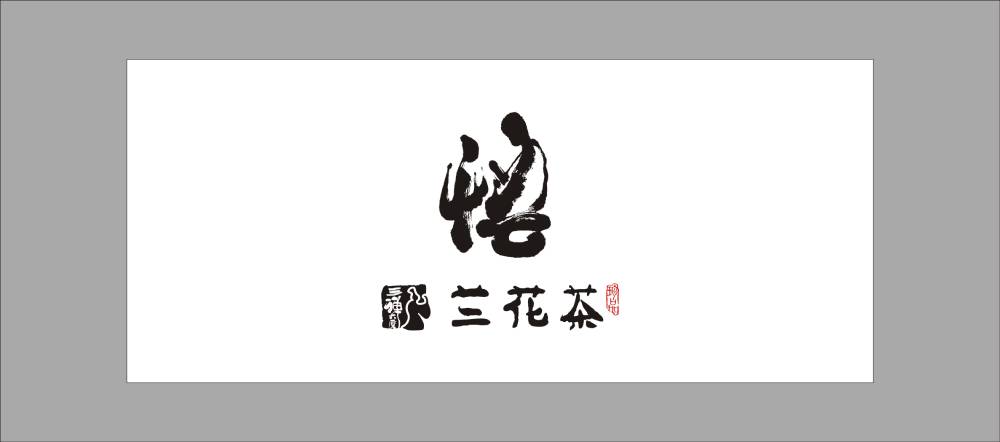 漾濞包装设计策划如何提升表现力